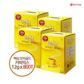 맥심 모카골드 마일드 커피믹스 200Tx4박스 800T 무료배송