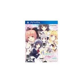 DRAMATICECREATE PS VITA TSUKI NI YORISOU OTOME HIDAMARI IMPO FS의 SAHOU DAYS NO S