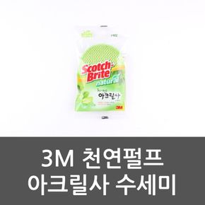 3M 천연펄프 아크릴사 수세미 행주 스폰지 주방용품