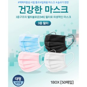 (체스골프-기획상품) 숨쉬기편한 3중 일회용마스크_50매 대평_소형 어린이용