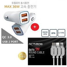 그린 3.0 USB36W고속차량용충전기1개+고속케이블C타입2M1개