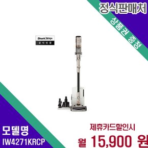 파워클린 360도 자동비움 청소기 IW4271KRCP 60개월 28900