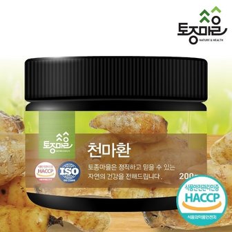 토종마을 HACCP인증 국산 천마환 200g