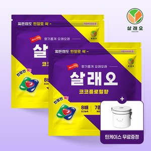  살래오 올인원 캡슐세제 코코플로럴 80개입 1+1(틴케이스 증정)