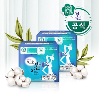 유기농본 S 유기농 순면 슈퍼롱 오버나이트 7PX2팩