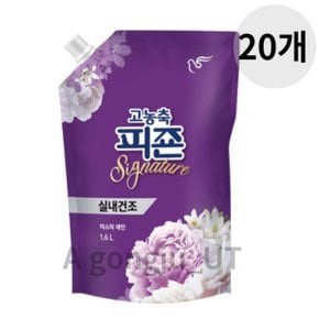 피죤 섬유유연제 실내건조 미스틱레인 리필 1.6L 20개