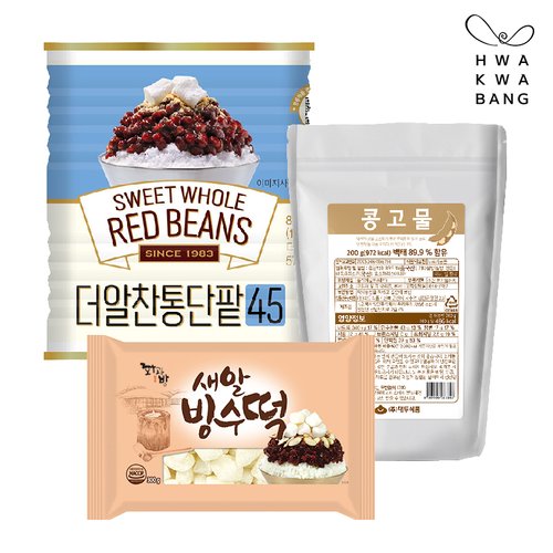 통단팥 빙수세트1 (더알찬통단팥 850g+콩고물 200g+새알빙수떡 300g) / 캔형 수입팥 국산빙수떡