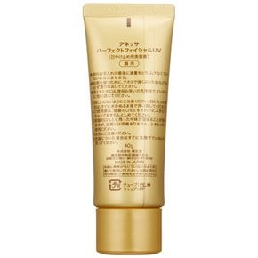 아네사 퍼펙트 페이셜 UV (SPF50+・PA++++) 40g