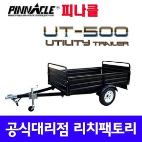 UT500 다목적트레일러 캠핑트레일러 트레일러