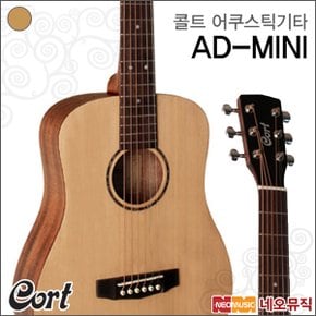 어쿠스틱 기타 Cort Guitar AD mini OP 미니기타