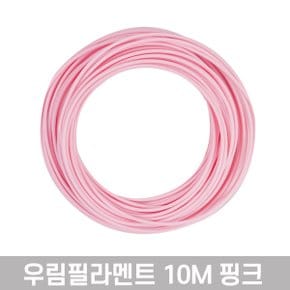 100% PLA 3D펜 필라민트 쓰리디펜 줄 10M_PLA07핑크1개