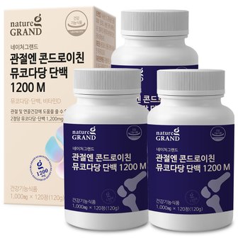  네이처그랜드 관절엔 콘드로이친 뮤코다당단백 1200 M 1000mg 120정 3박스 6개월분