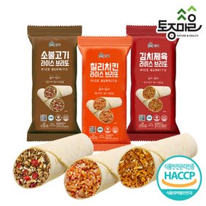 HACCP인증 라이스 브리또 3종 골라담기 (143g x 10개) (소불고기,칠리치킨,김치제육)