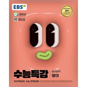 EBS 수능특강 영어영역 영어  2024년 _P356128602