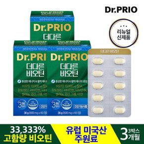 [T]더다른 고함량 비오틴 36g 3박스 맥주효모함유