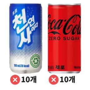 코카콜라 제로 190ml 10캔+천연사이다 190ml 10캔 / 총 20캔