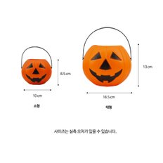 호박 바구니 (소) 할로윈 헬러윈 사탕바구니 코스프레 유치원 어린이 행사 이벤트 소품 잭오랜턴