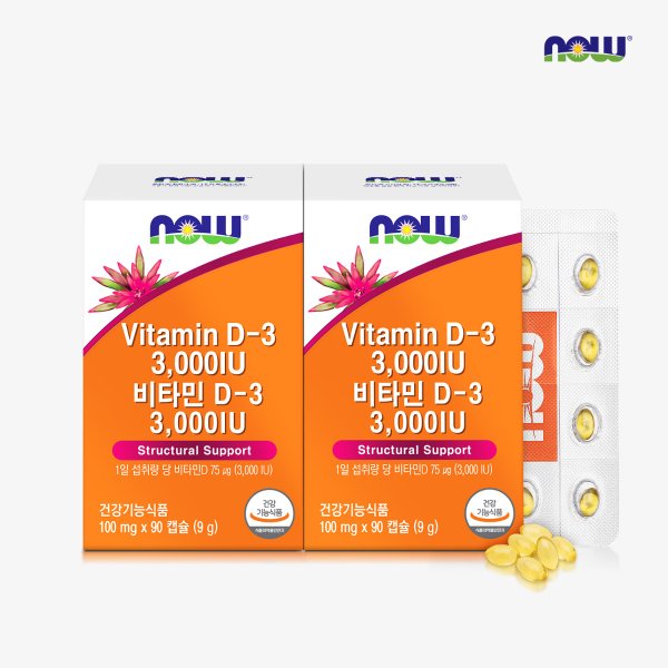 비타민D3 3000IU 90캡슐 2박스 6개월분