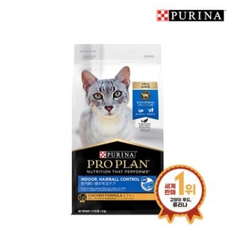 PROPLAN 프로플랜 인도어 헤어볼 1.5kg