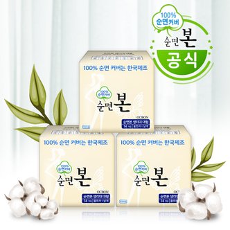 유기농본 순면본 생리대 순면커버 슬림 대형 14PX3팩