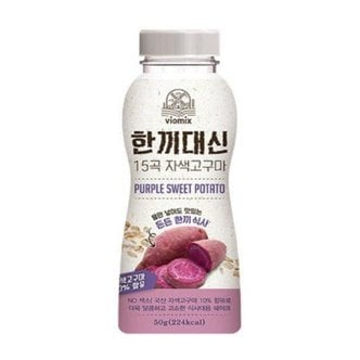  한끼대신 15곡 자색고구마 50g x 5개 식사대용 마시는 오트밀 쉐이크