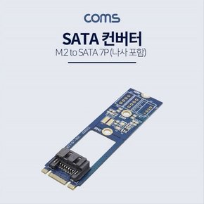 M.2 변환 컨버터 SATA 7P to M.2 NGFF SSD