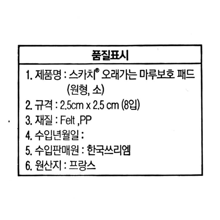 품질표시이미지1