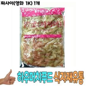 식자재 식재료 유통 도매) 짜사이(영화 1Kg) 1개