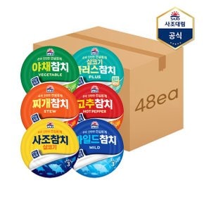 사조 참치 안심따개 100G 24+24캔 골라담기  살코기 고추 야채 찌개_P329150528