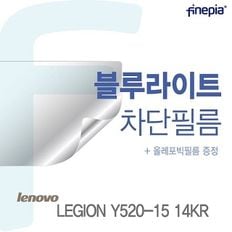 (파인피아) (Lenovo) LEGION Y520-15 14KR용 Blue light Cut 필름(올레포빅필름 증정 )