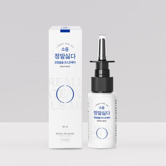 정말싫다 소음 코골이 방지 스프레이 30ml