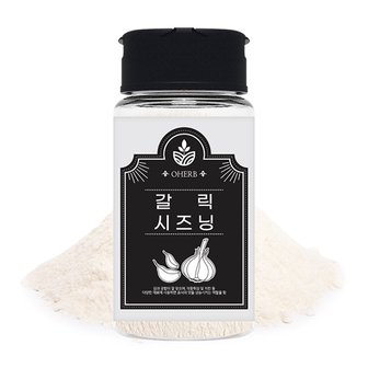  갈릭 마늘 시즈닝 가루 90g 치킨 감자튀김 시즈닝 파우더