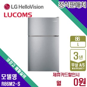[렌탈] 루컴즈 냉장고 86L R86M2-S 월11900원 3년약정