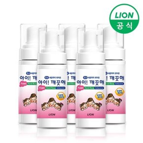 아이깨끗해 폼 핸드워시 휴대용 레몬 50ml 5개