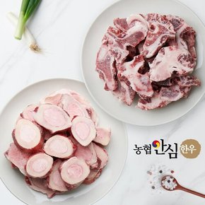 [농협안심한우] 보신 2종 세트 4kg (사골2kg+잡뼈2kg)