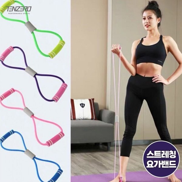 텐제로 스트레칭 홈트레이닝 요가밴드 필라테스 튜빙루프 헬스