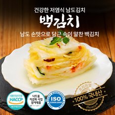 전라도 백김치 2kg 어린이 아기 백김치 신선한 국산 당일주문생산