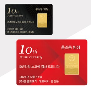 순금 카드 골드바 VIP 15g 24K [주문형]장기근속 감사패 퇴임 퇴직 생신 선물 .