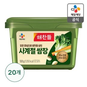 [본사배송] 해찬들 사계절 쌈장 500g X 20개 (1BOX)