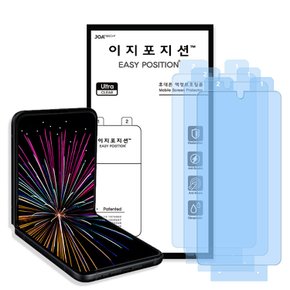 갤럭시 Z플립3 울트라클리어필름 3매입