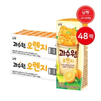  남양 과수원 오렌지 190ml 48팩