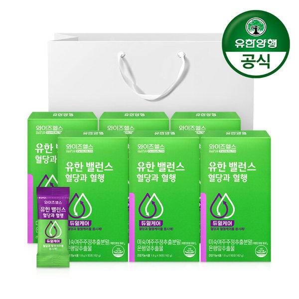 [유한양행] 와이즈헬스 유한밸런스 혈당과혈행 (90포/1개월분)x6개 (쇼핑백증정) 혈당 케어+율리
