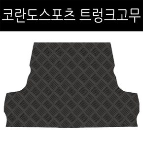 코란도스포츠 엑티언스포츠 트렁크바닥 고무매트