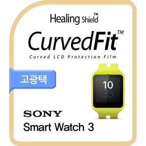 힐링쉴드 소니 스마트 워치3 CurvedFit 고광택(투명) 액정보호필름 3매(HS144361)