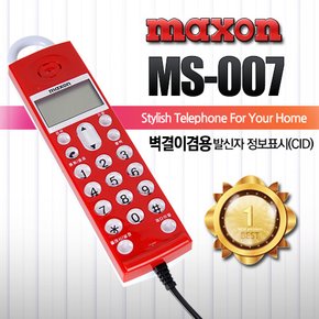 맥슨 전화기 MS007 벽걸이 폰 유선전화기 사무실 주방 텔레폰 가정용 디지털 인터넷 사무실전화