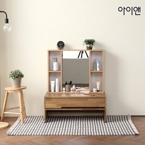 보넬800수납거울좌식화장대 AP