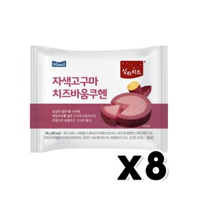 매일 자색고구마 치즈바움쿠헨 베이커리간식 80g x 8개