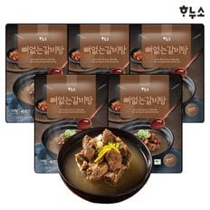 하누소 뼈없는 갈비탕 700g x 5팩[34227345]