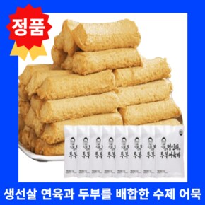 정품 조봉창 명인의 두부어육바 5개입 8봉 2세트 글루텐프리 어묵 오뎅바