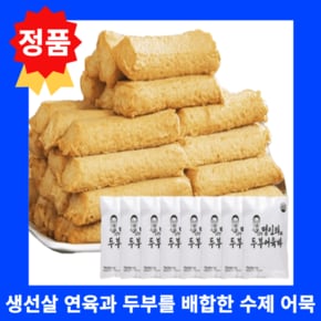 정품 조봉창 명인의 두부어육바 5개입 8봉 2세트 글루텐프리 어묵 오뎅바
